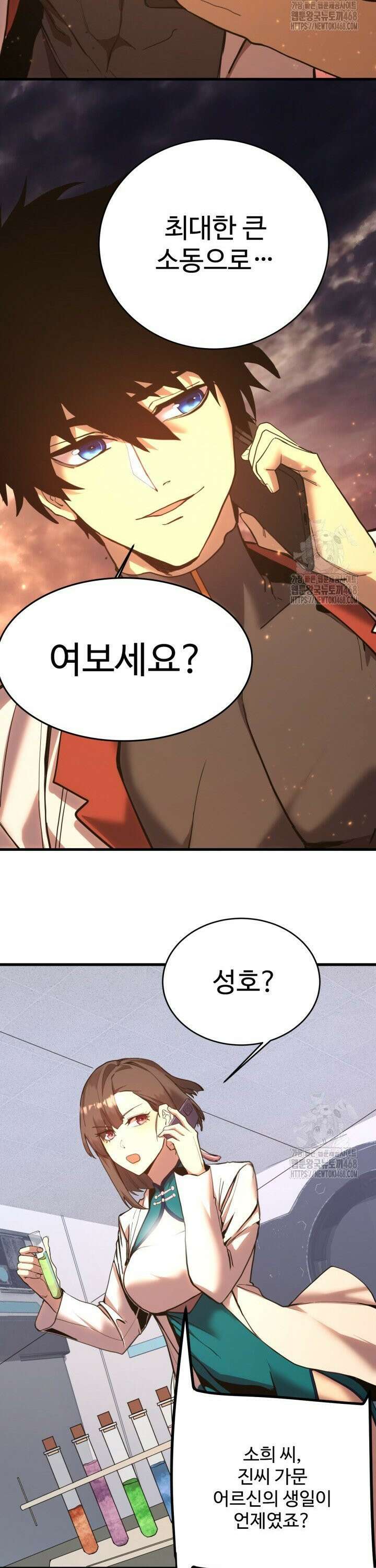 만년 후 미래에서 레벨업 167화 5