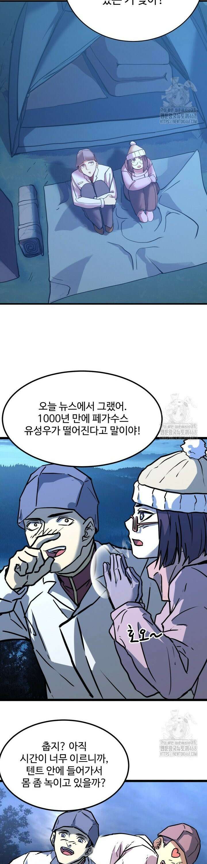 만년 후 미래에서 레벨업 167화 10