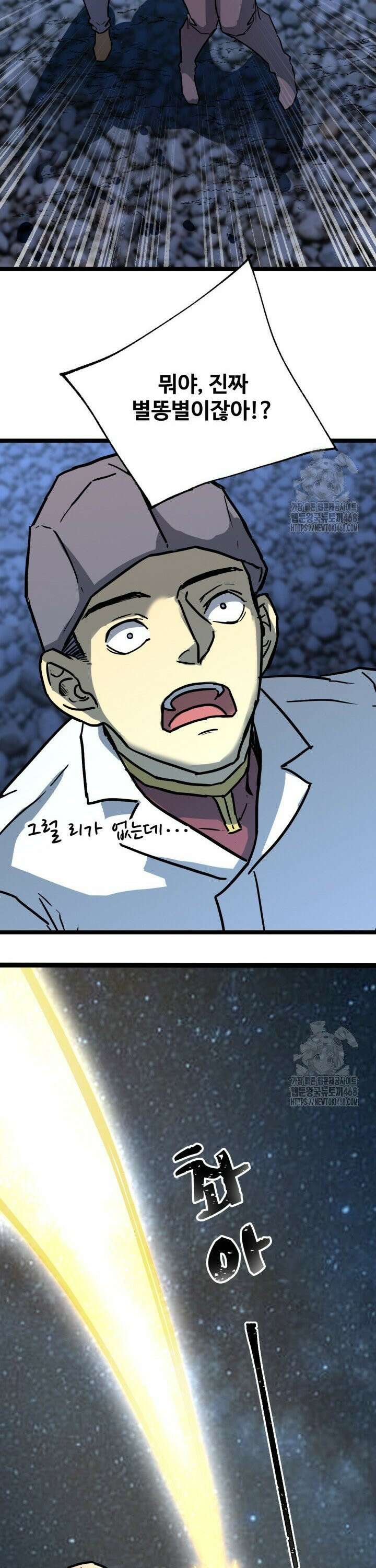 만년 후 미래에서 레벨업 167화 12