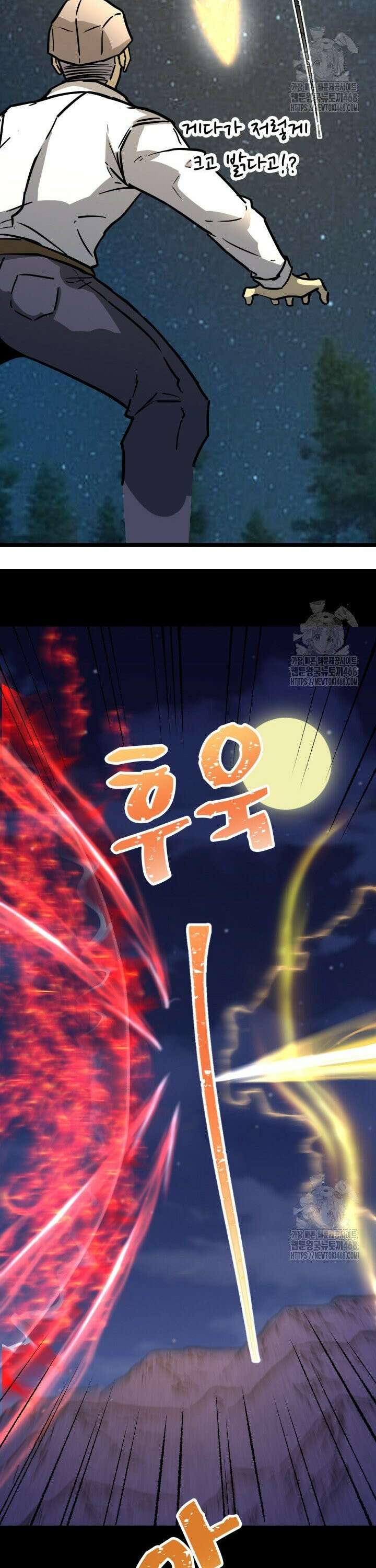 만년 후 미래에서 레벨업 167화 13