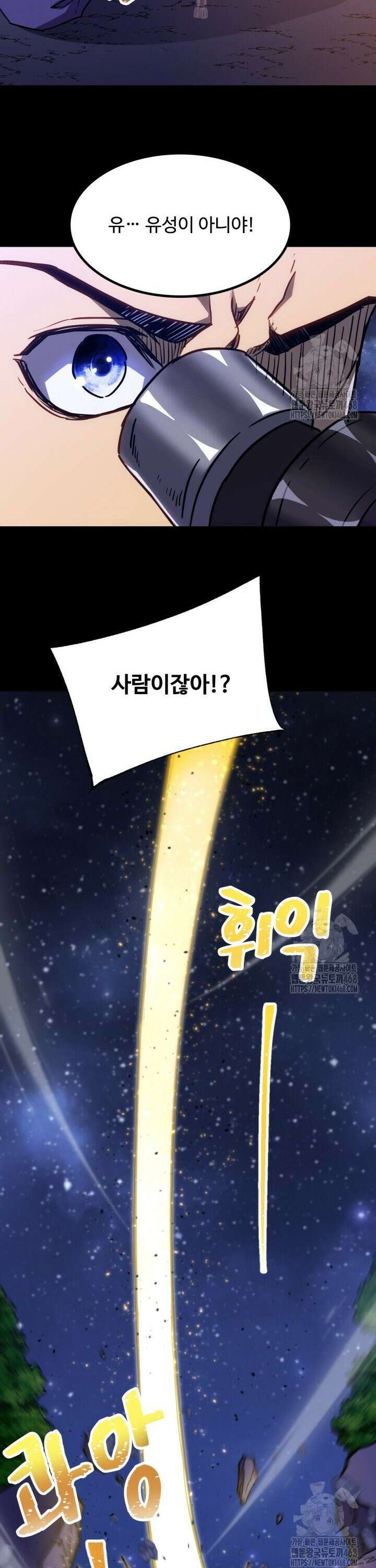 만년 후 미래에서 레벨업 167화 15