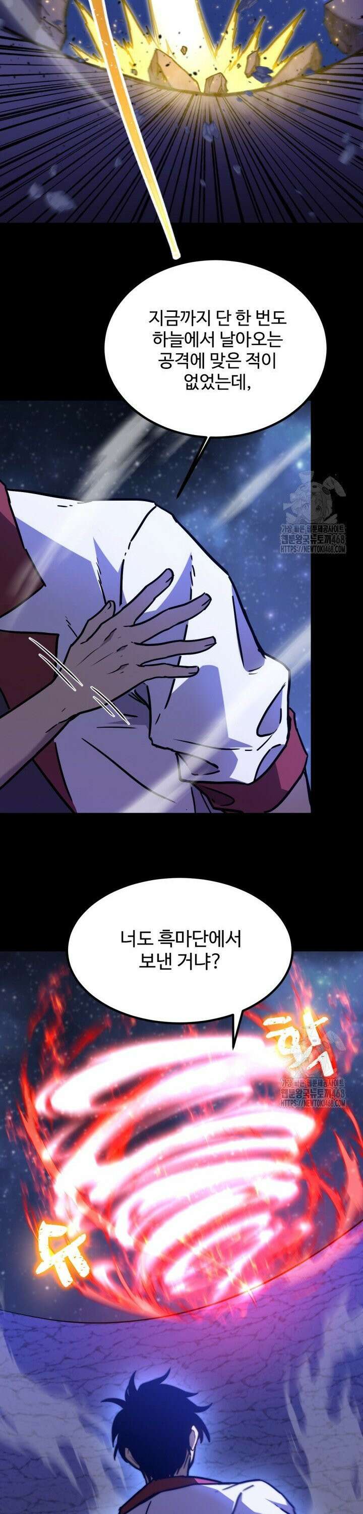 만년 후 미래에서 레벨업 167화 16
