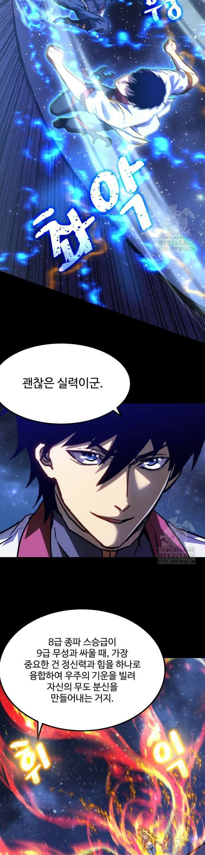 만년 후 미래에서 레벨업 167화 19