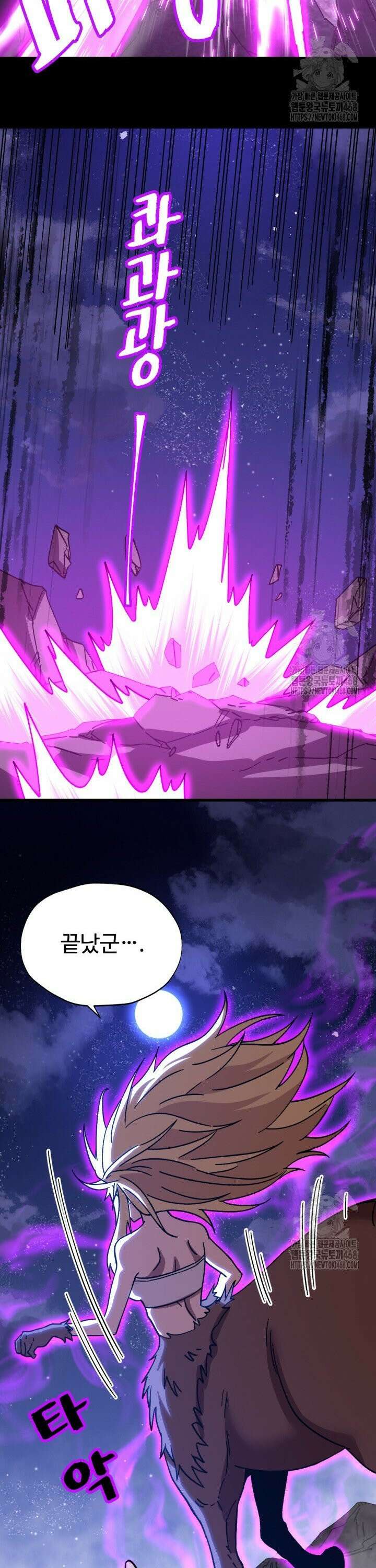 만년 후 미래에서 레벨업 167화 28