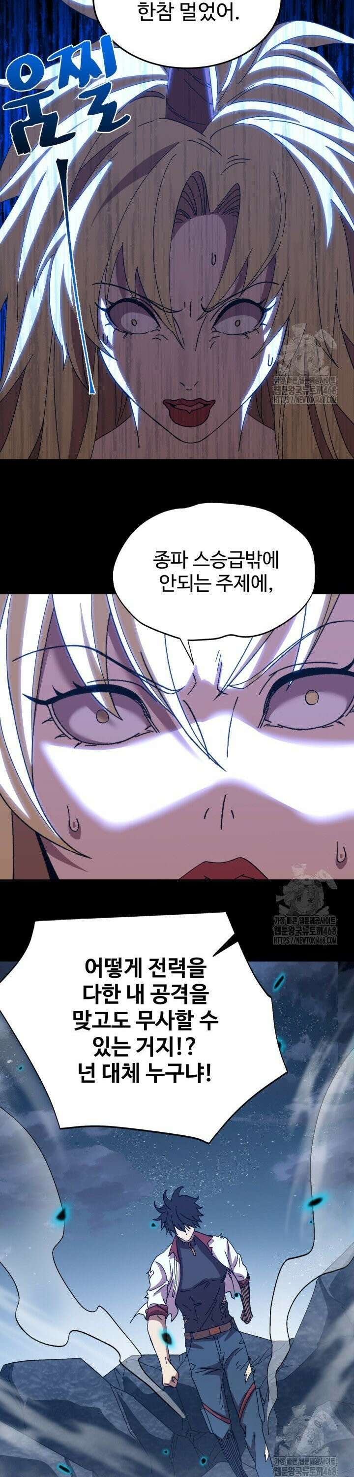 만년 후 미래에서 레벨업 167화 30