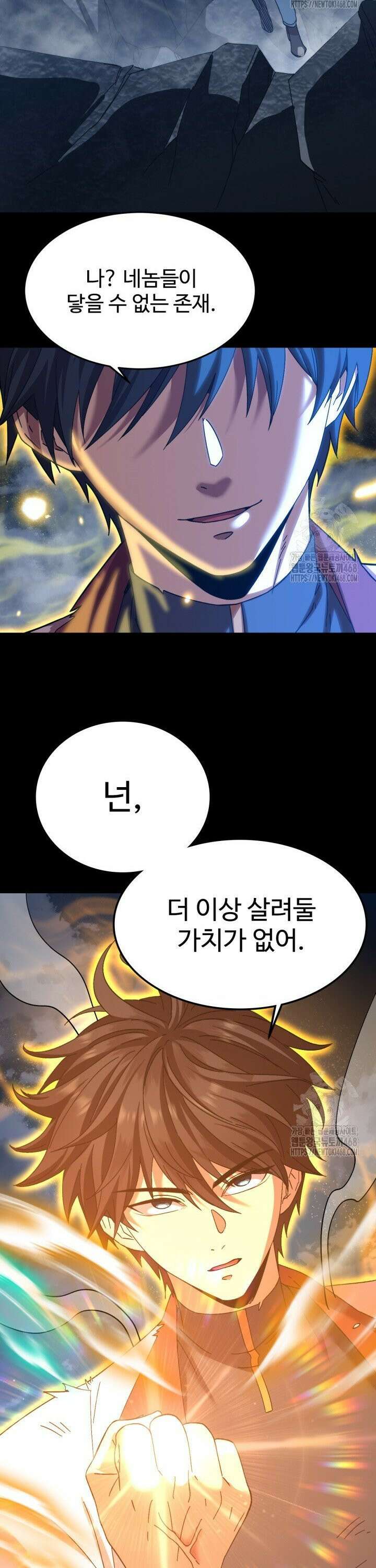 만년 후 미래에서 레벨업 167화 31
