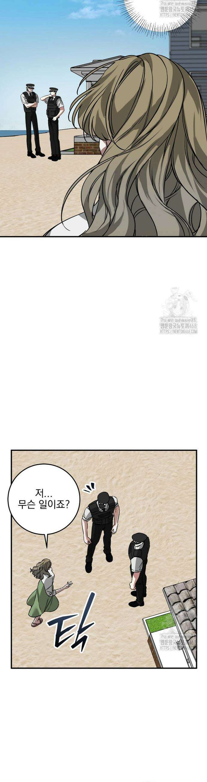 인어 도련님 기록일지 6화 3