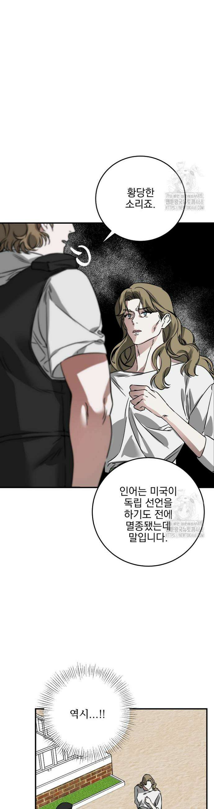 인어 도련님 기록일지 6화 6