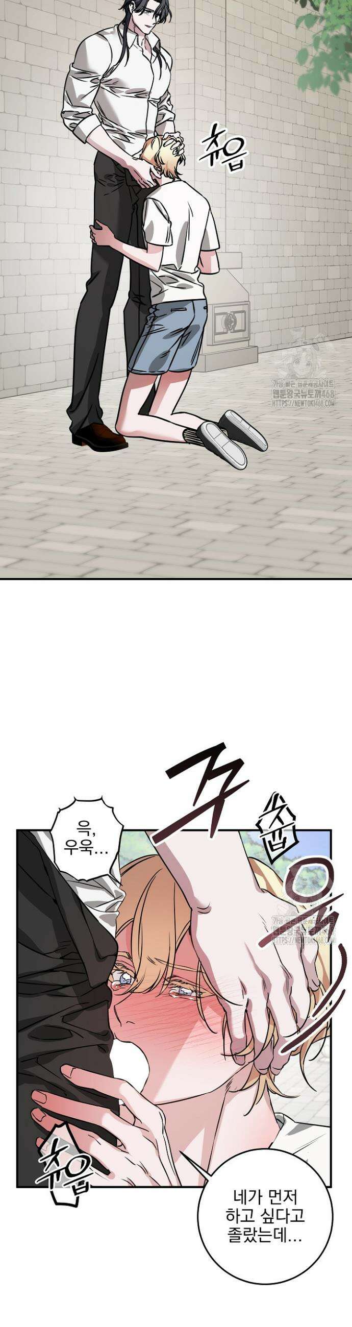 인어 도련님 기록일지 6화 10