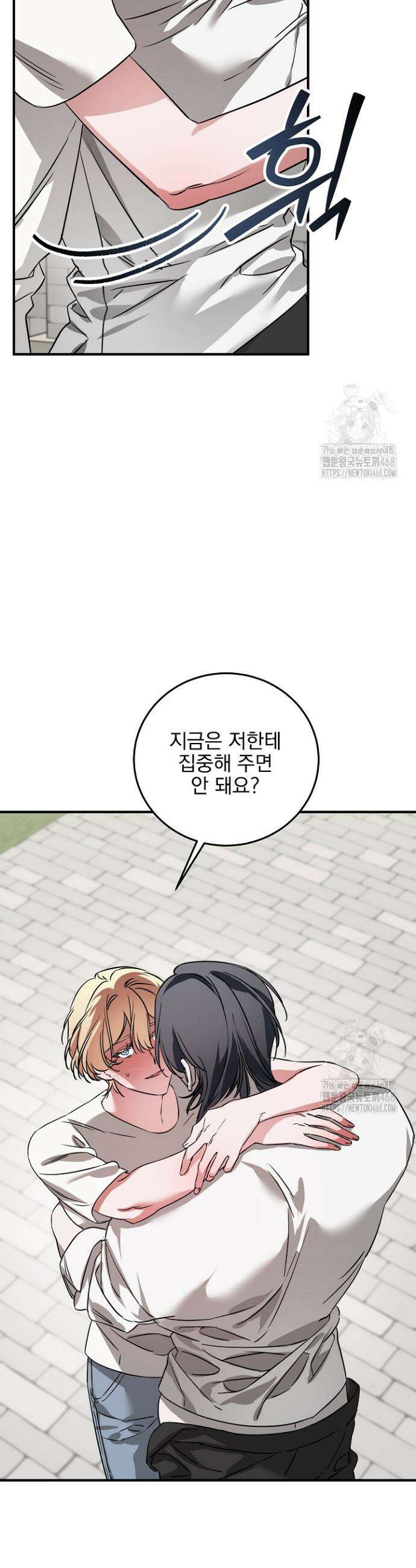 인어 도련님 기록일지 6화 27