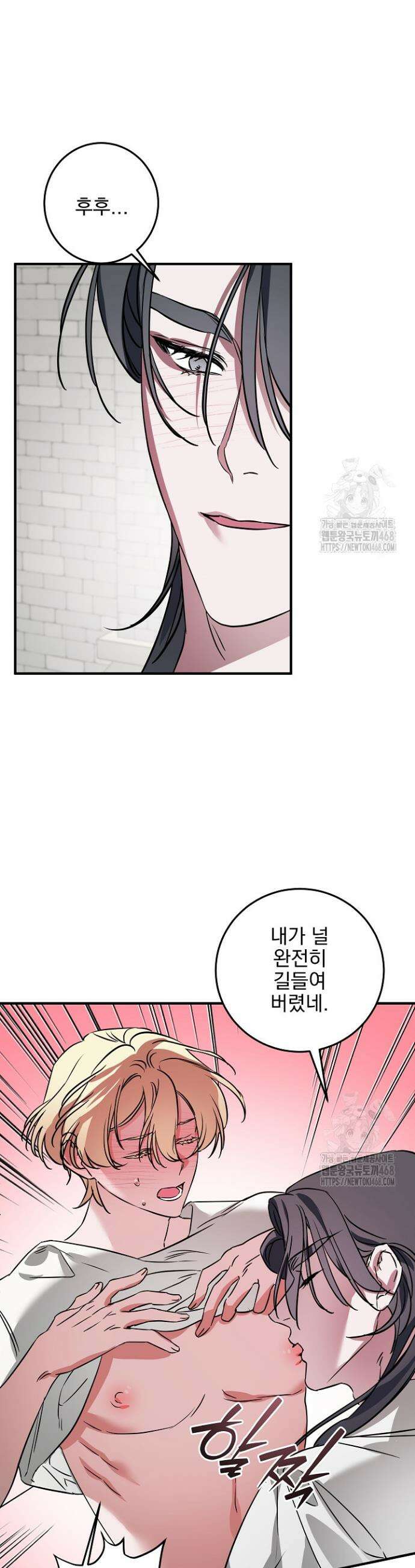인어 도련님 기록일지 6화 31