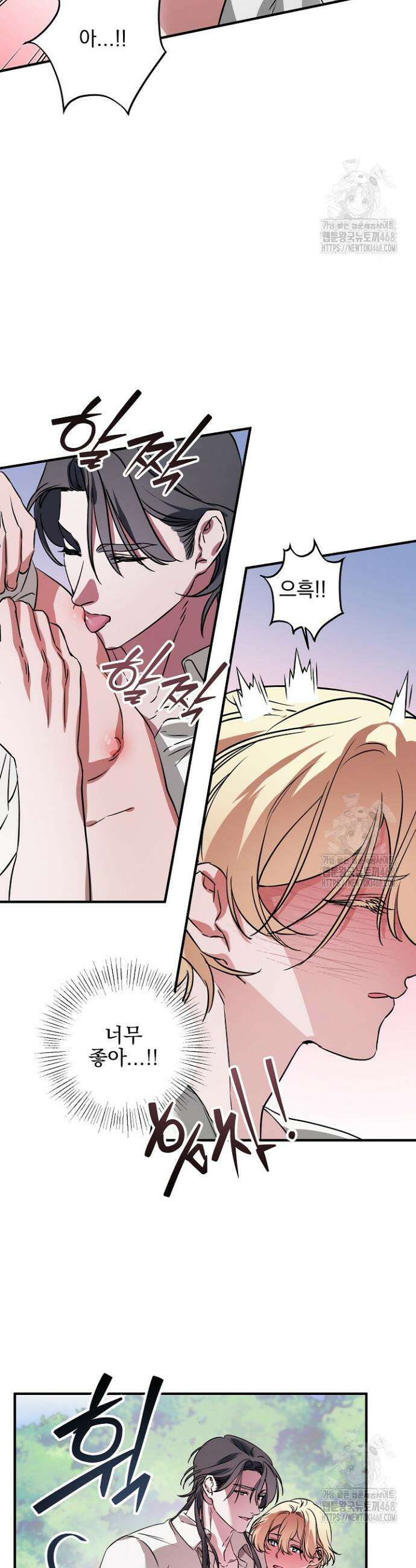 인어 도련님 기록일지 6화 32
