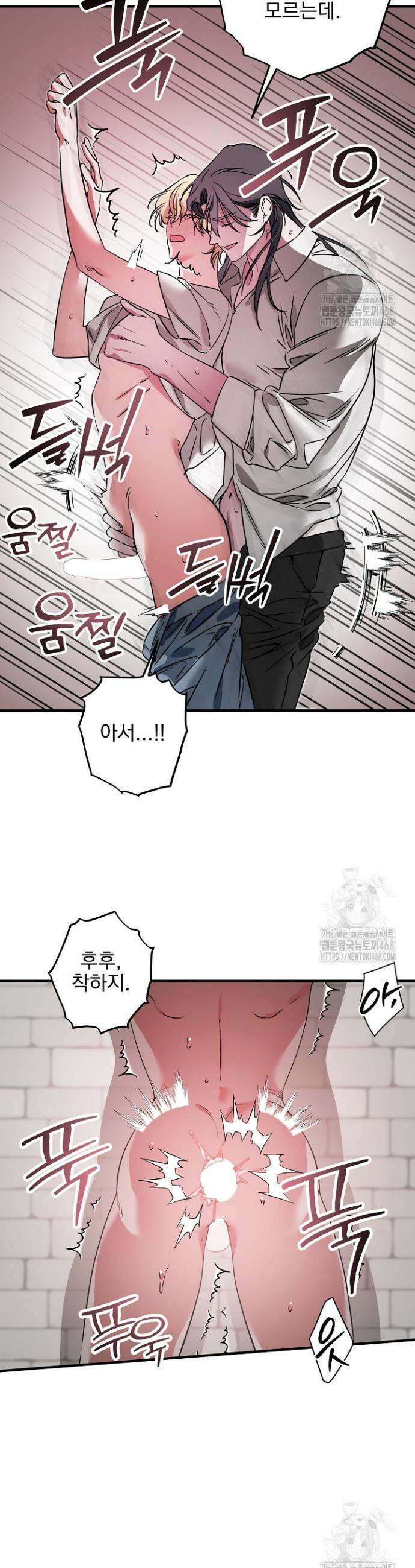 인어 도련님 기록일지 6화 36