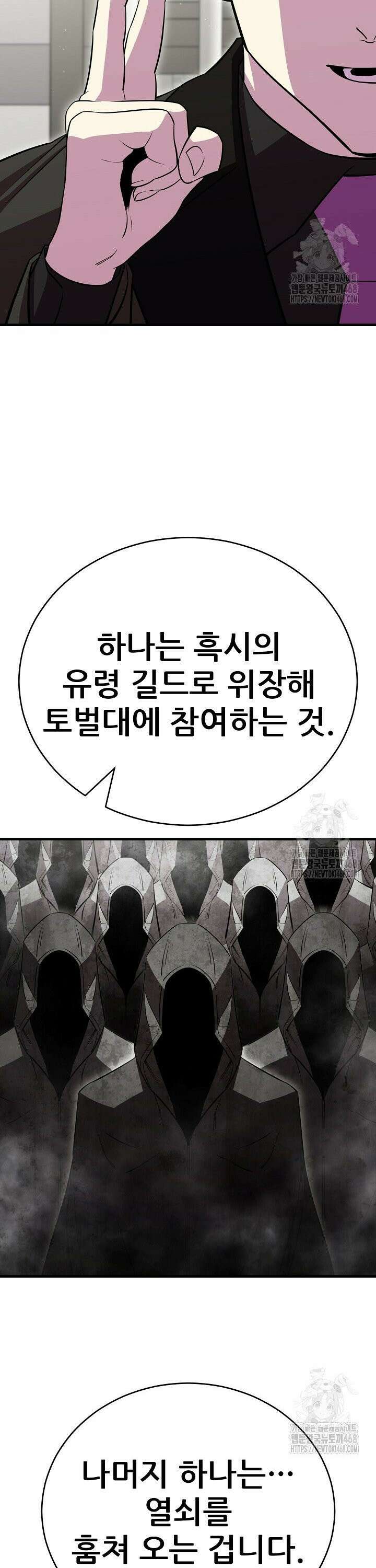 삼왕의 제자 25화 3