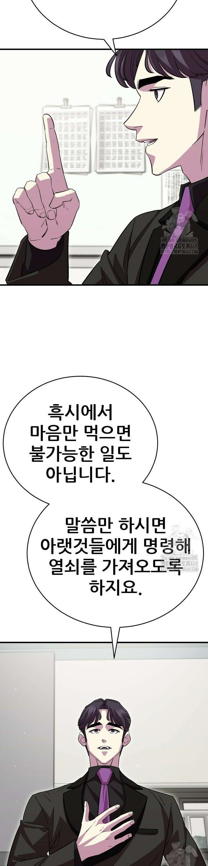 삼왕의 제자 25화 4