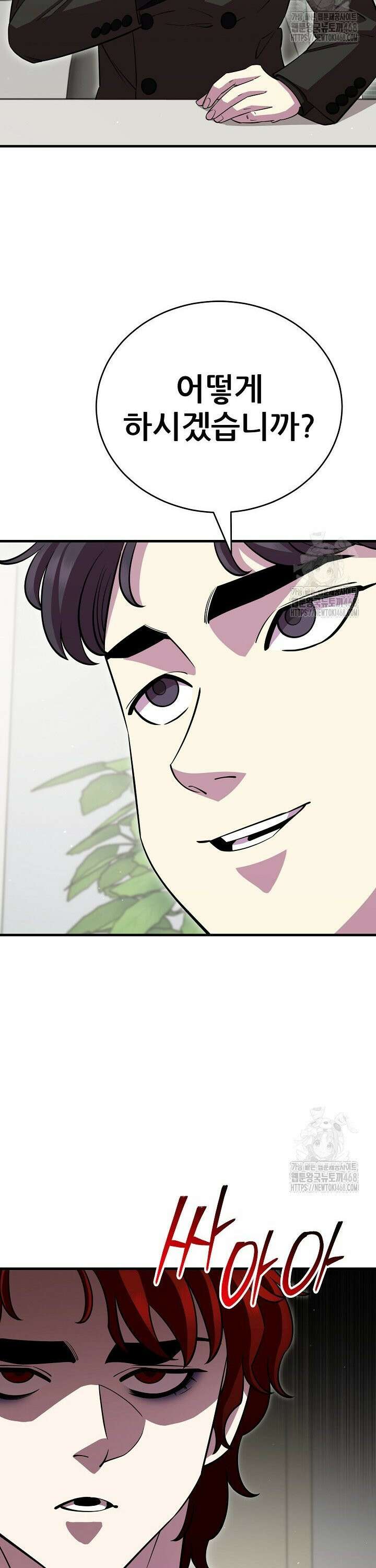 삼왕의 제자 25화 5