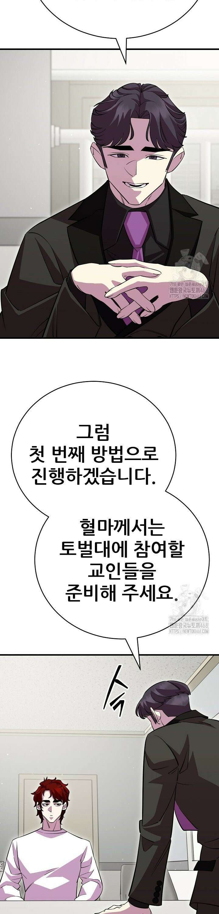 삼왕의 제자 25화 8