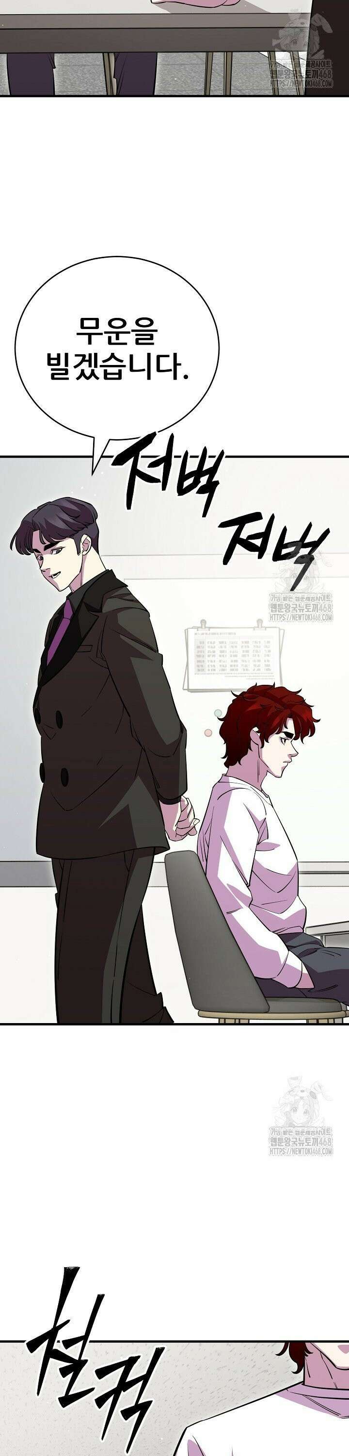 삼왕의 제자 25화 9