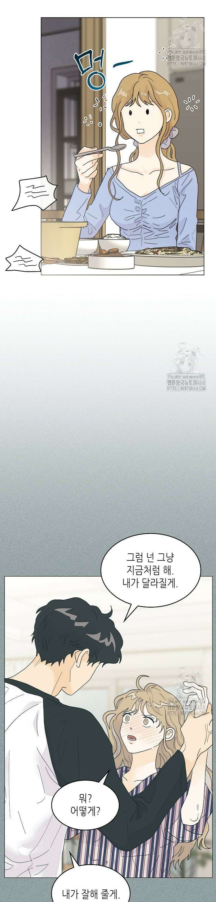 옆집에는 호랑이가 산다 [19세 완전판] 12화 2
