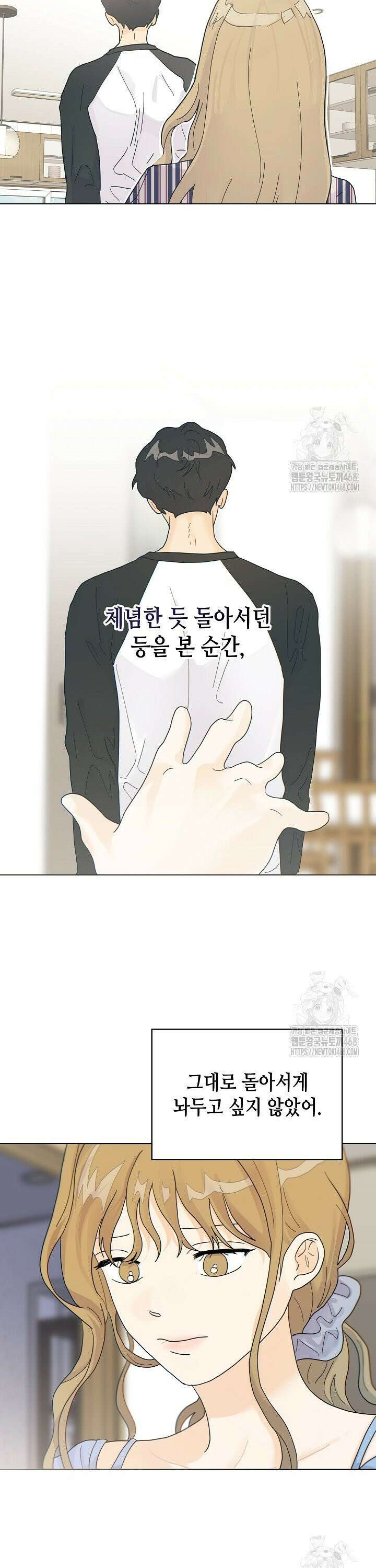 옆집에는 호랑이가 산다 [19세 완전판] 12화 5