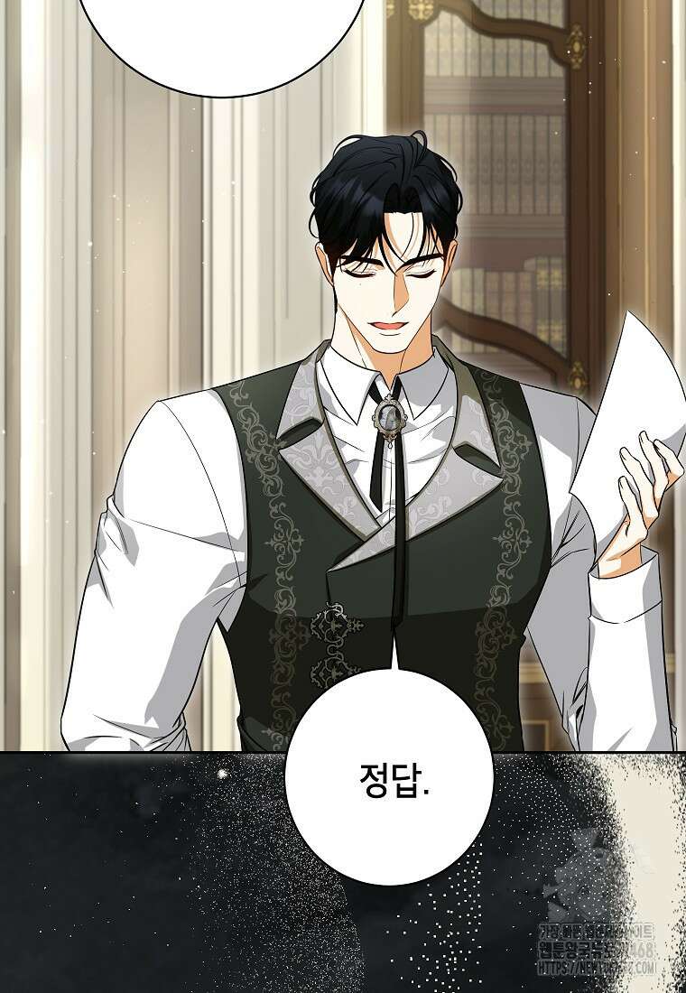 제가 어딘가 빙의를 한 것 같은데요 72화 5