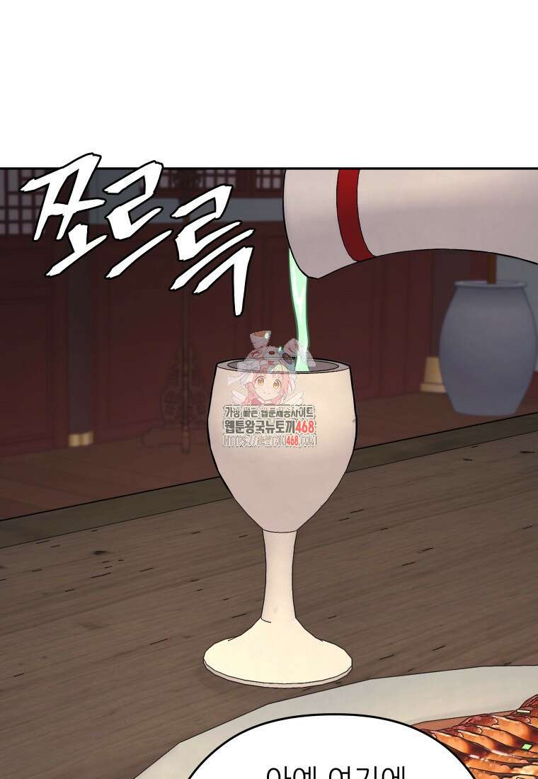 관존 이강진 191화 1