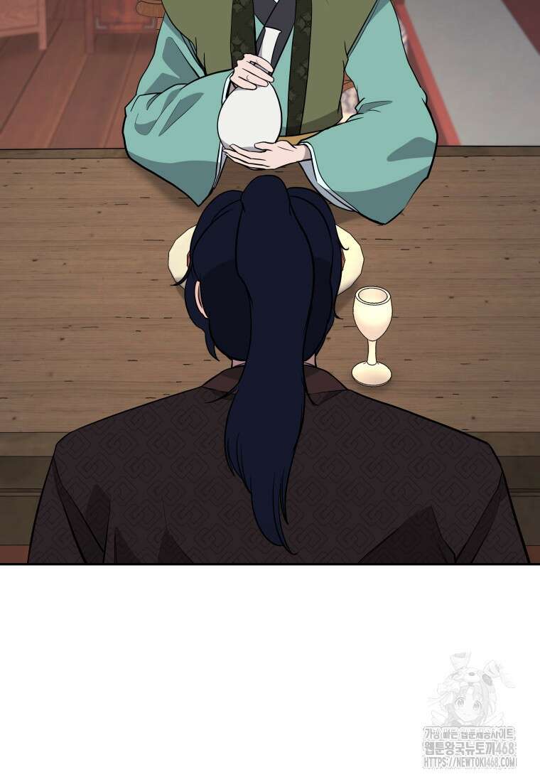 관존 이강진 191화 3