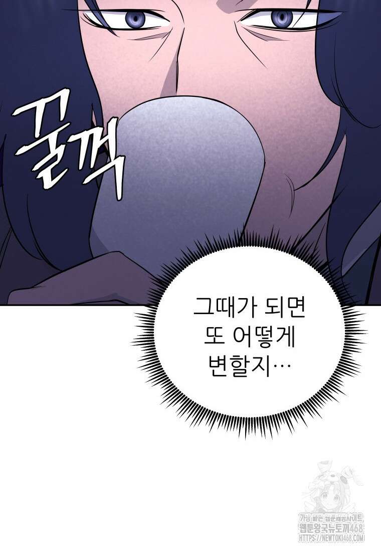 관존 이강진 191화 6