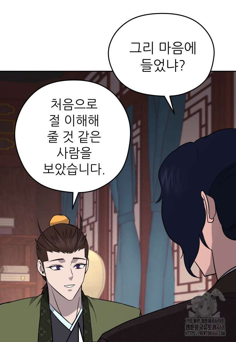 관존 이강진 191화 7