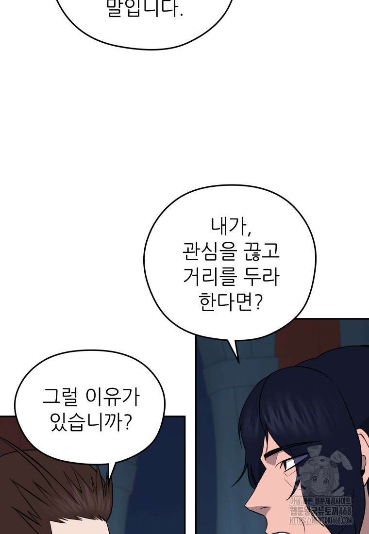 관존 이강진 191화 9