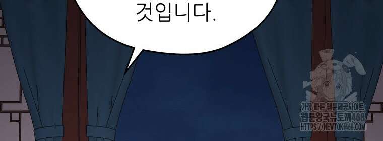 관존 이강진 191화 16