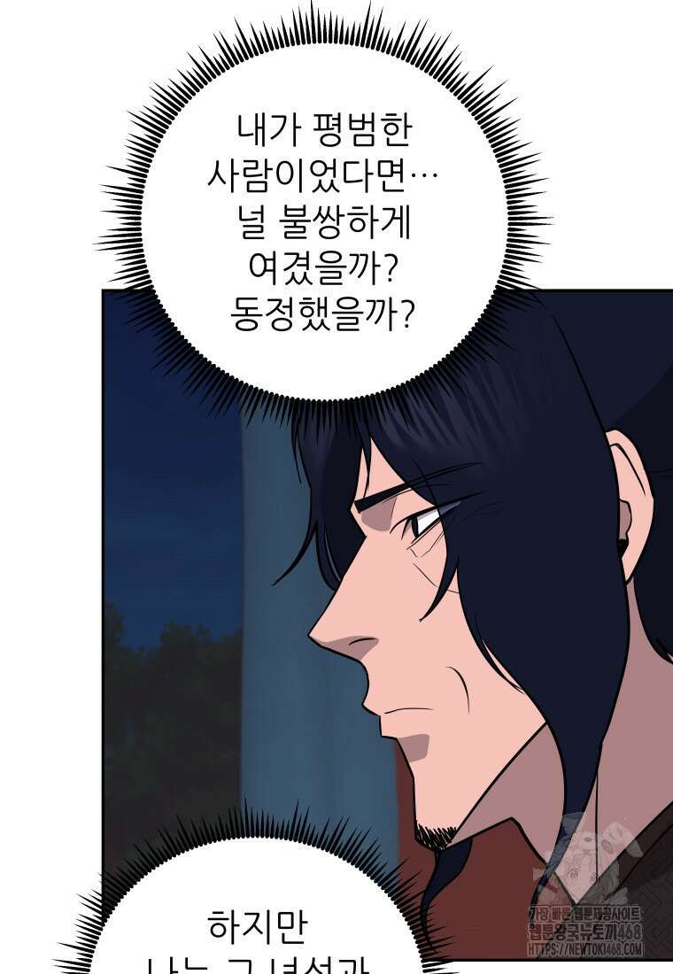관존 이강진 191화 19