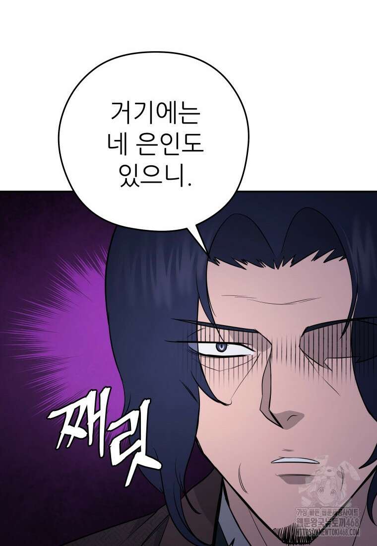 관존 이강진 191화 22