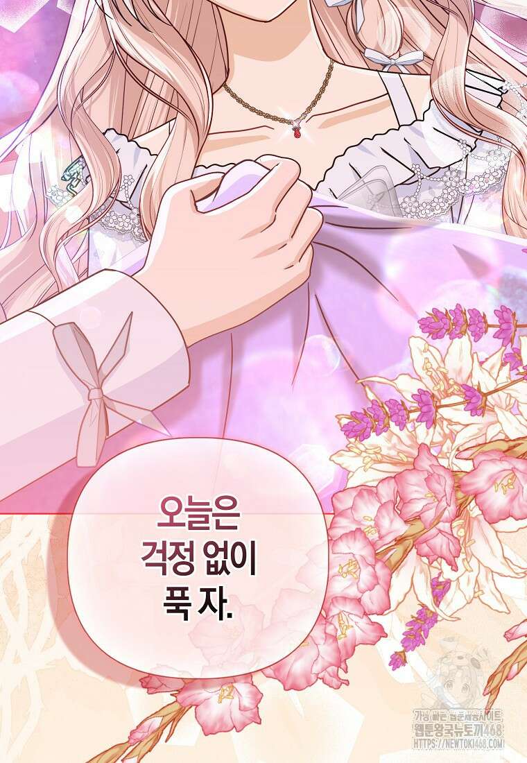 악당들의 최애는 나 48화 12