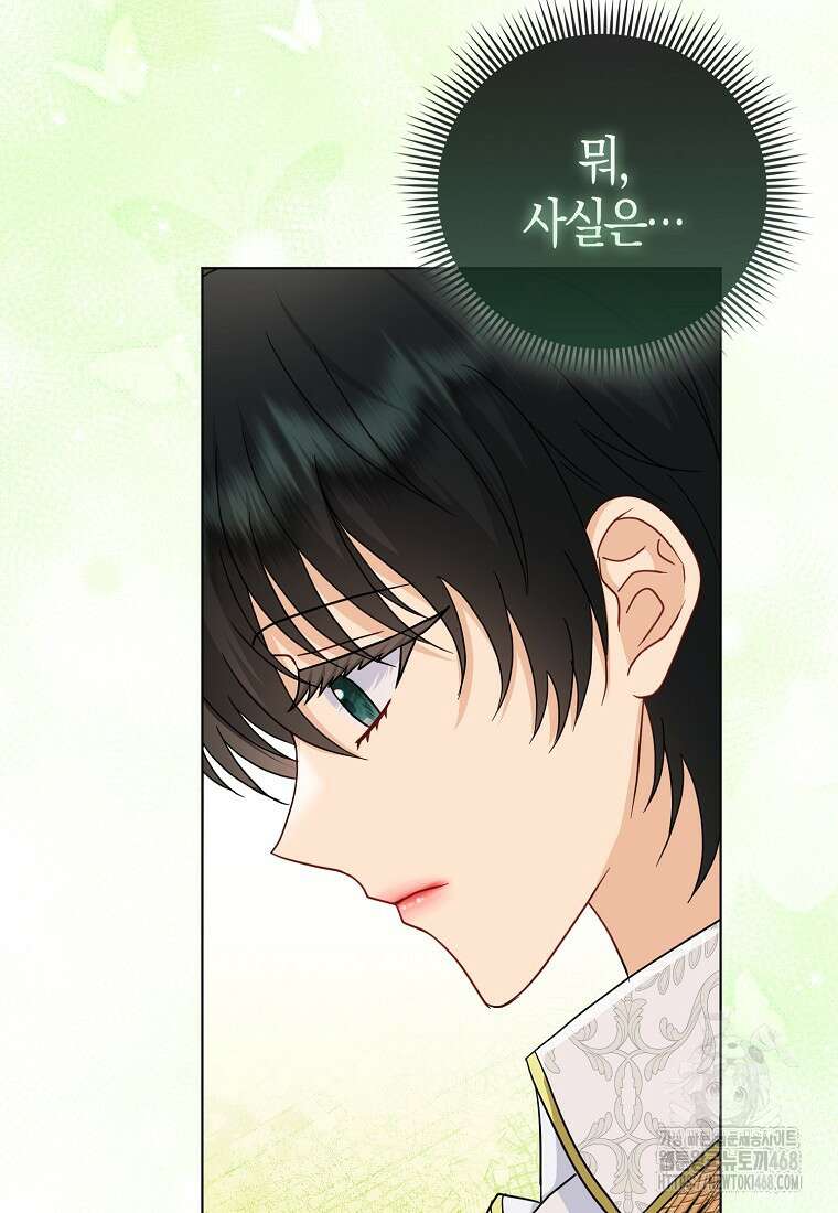 악당들의 최애는 나 48화 22