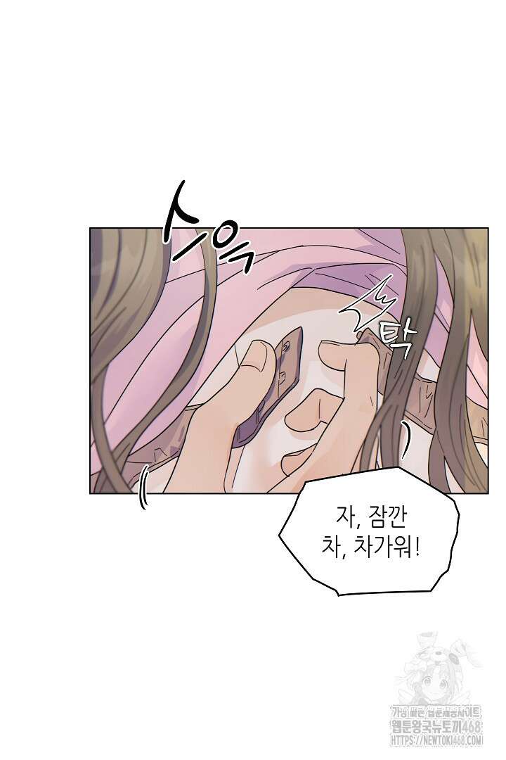 옆집에는 호랑이가 산다 [19세 완전판] 21화 10