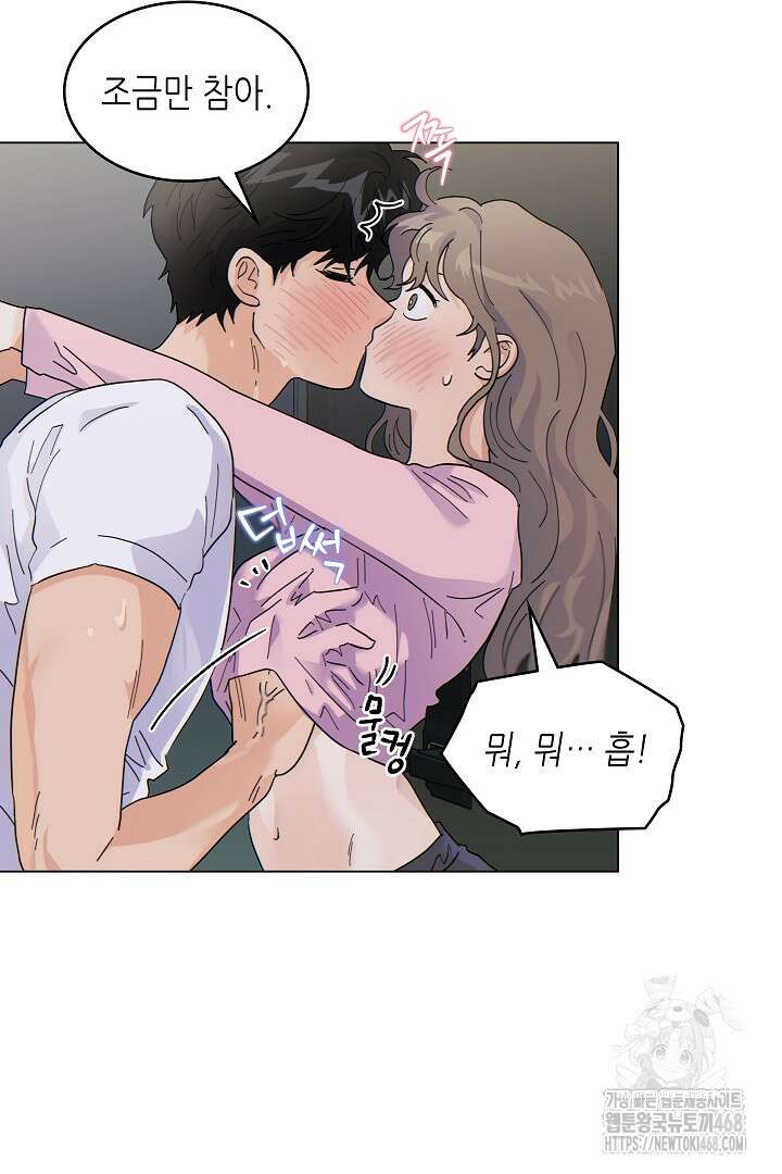 옆집에는 호랑이가 산다 [19세 완전판] 21화 11