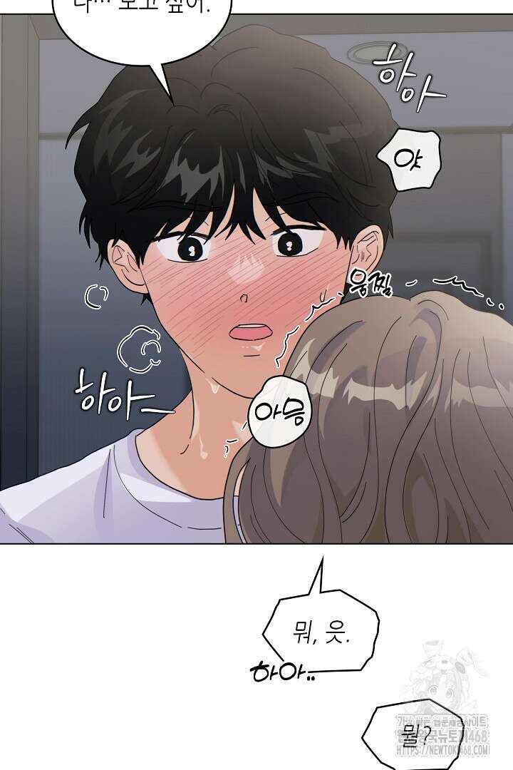 옆집에는 호랑이가 산다 [19세 완전판] 21화 14