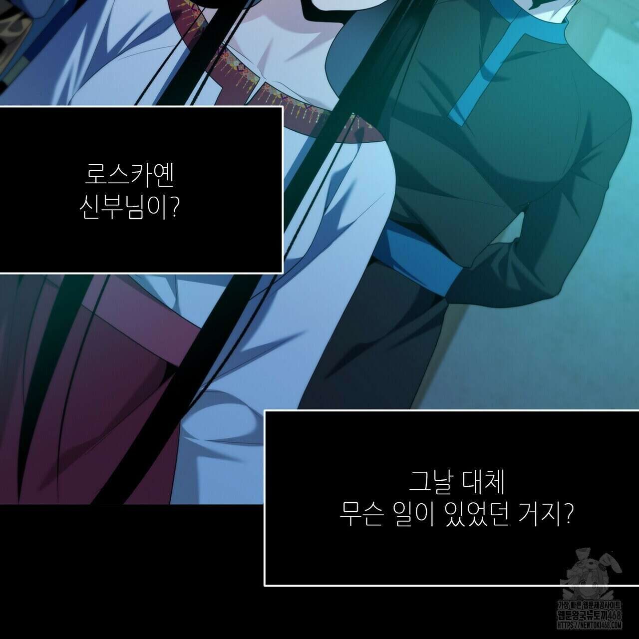 늪 속의 불 69화 5