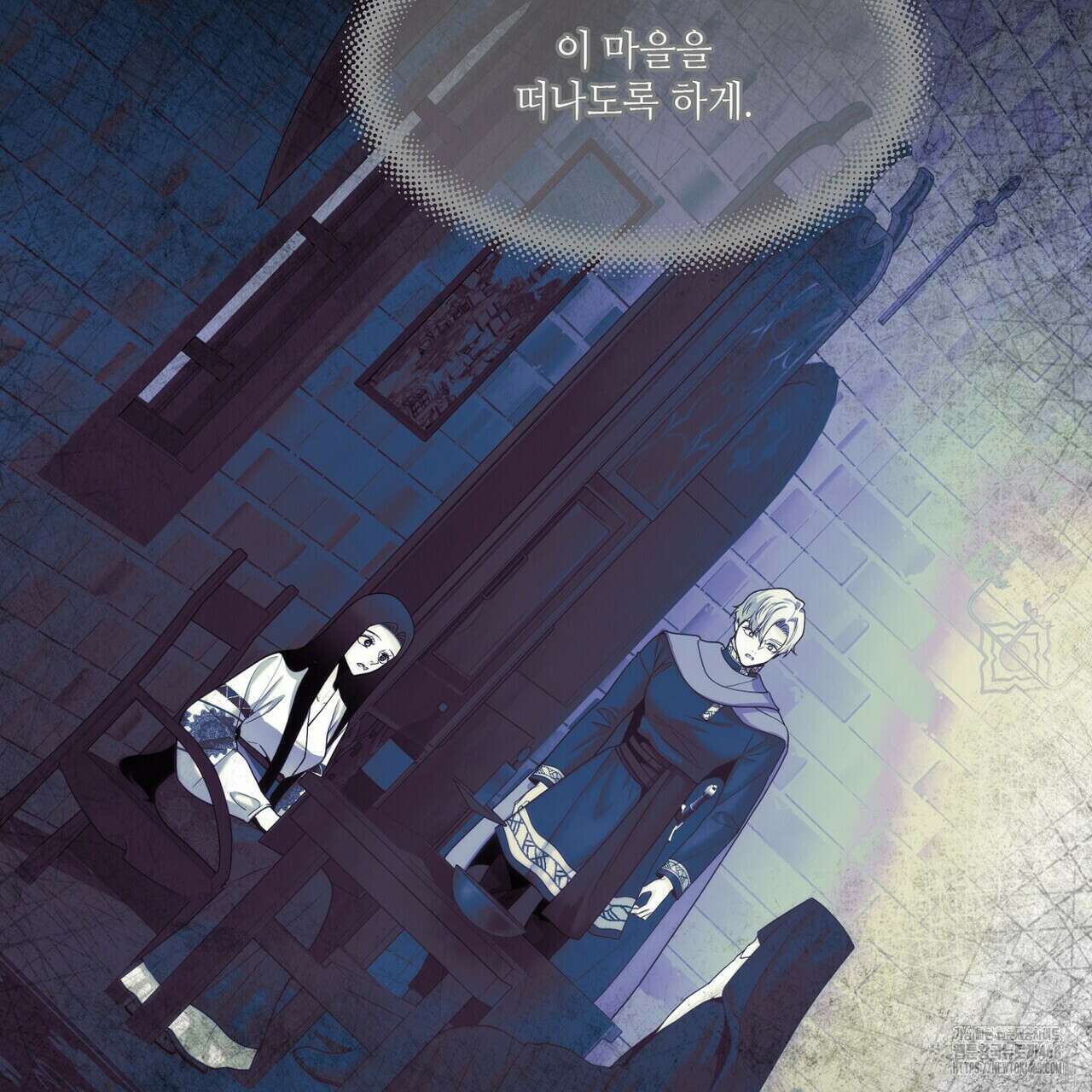 늪 속의 불 69화 15