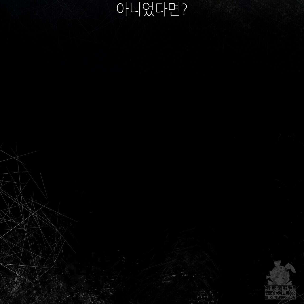 늪 속의 불 69화 17