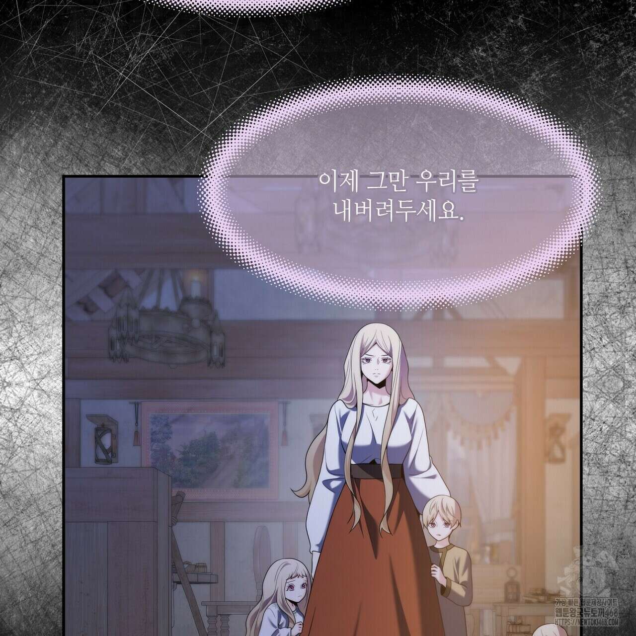 늪 속의 불 69화 19