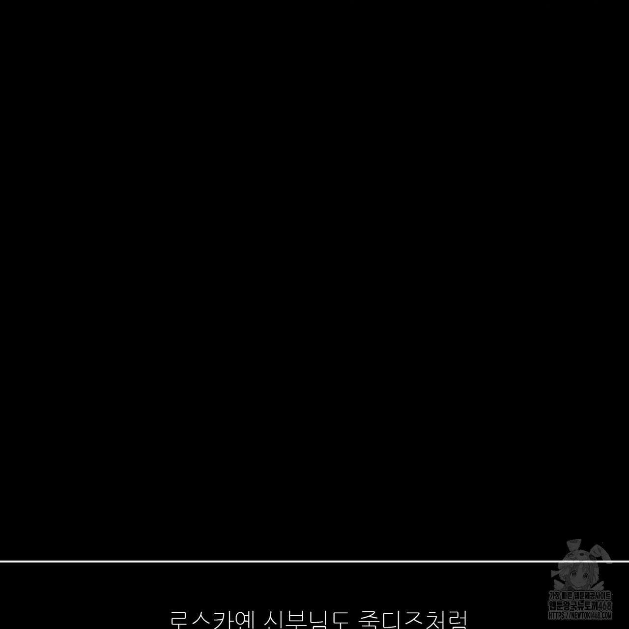 늪 속의 불 69화 21