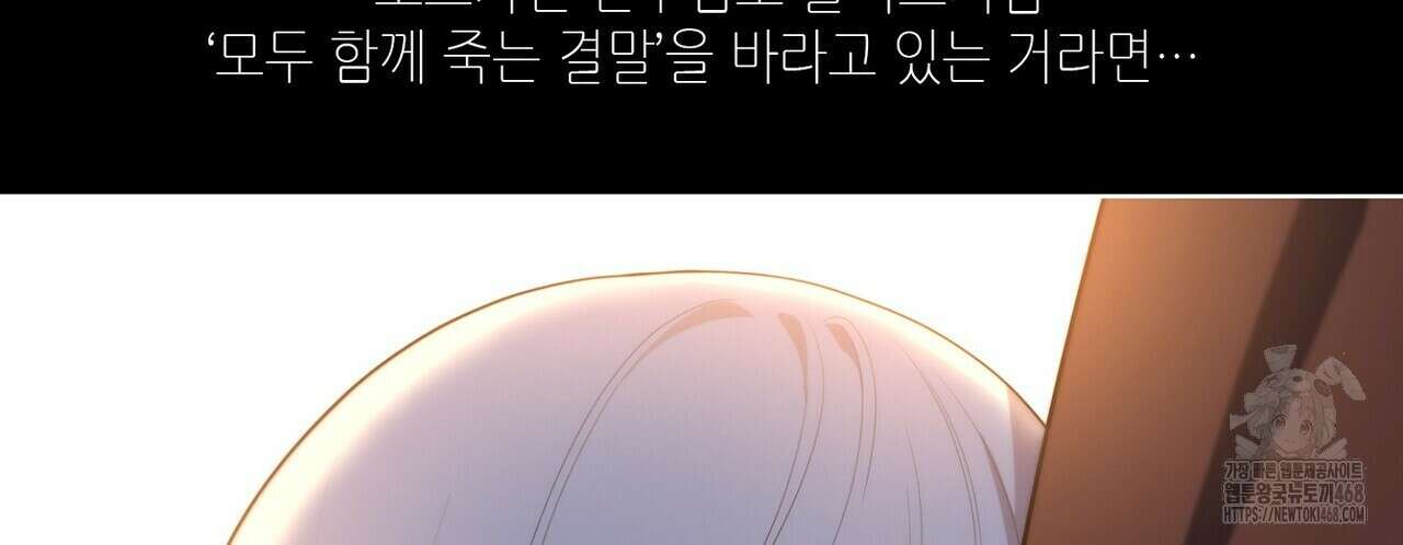 늪 속의 불 69화 22