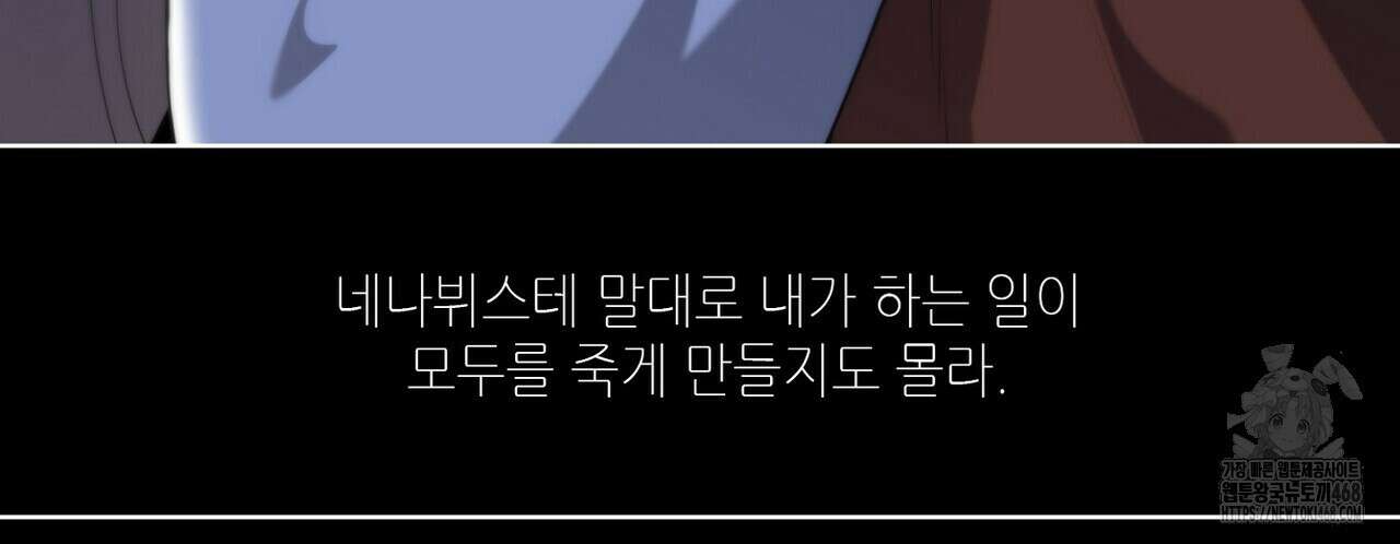 늪 속의 불 69화 24