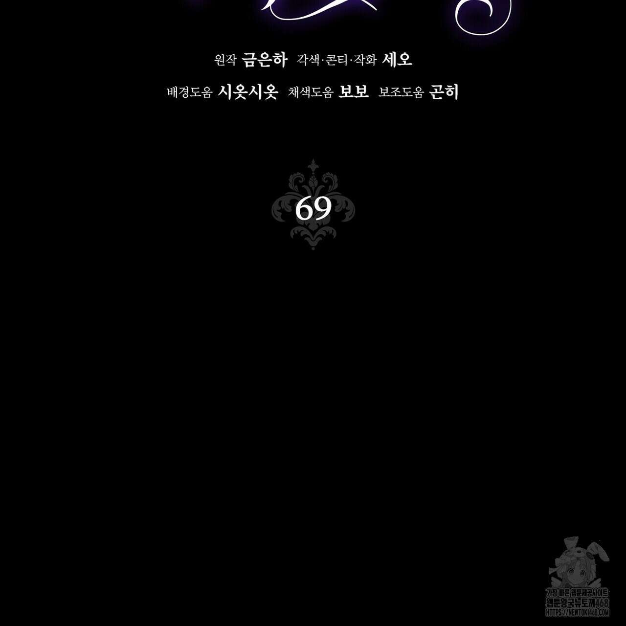 늪 속의 불 69화 27