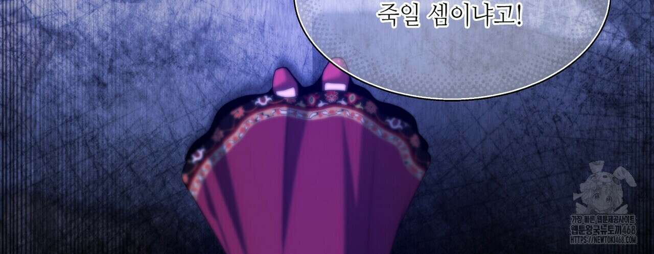 늪 속의 불 69화 32