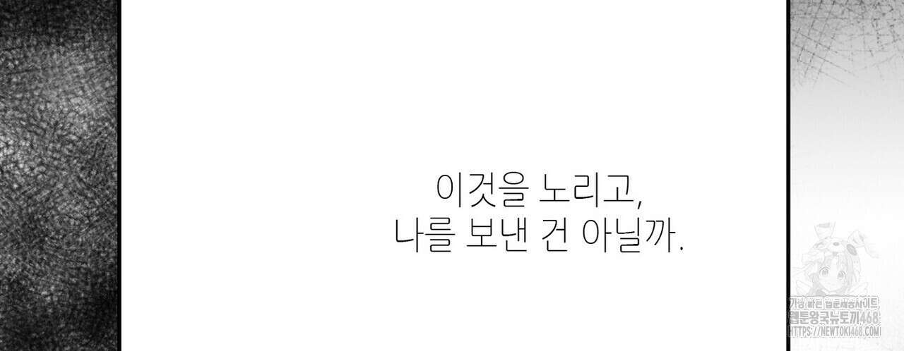 늪 속의 불 69화 36