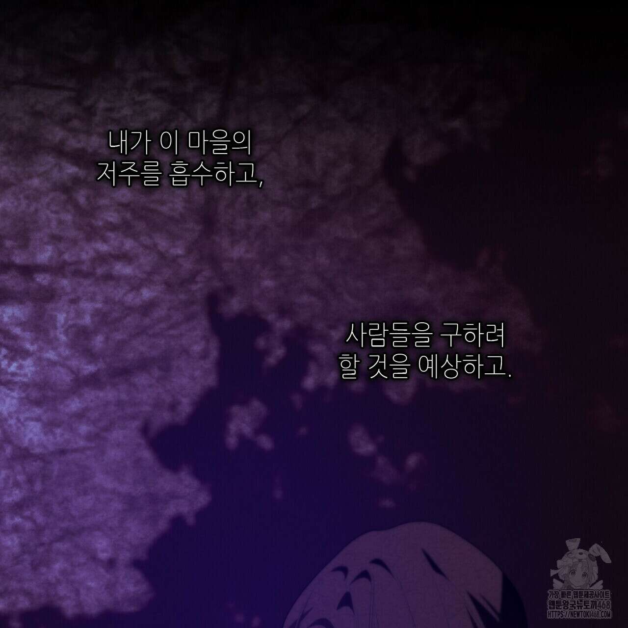 늪 속의 불 69화 39