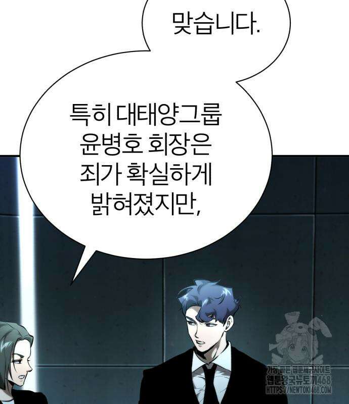 악의 등교 86화 11